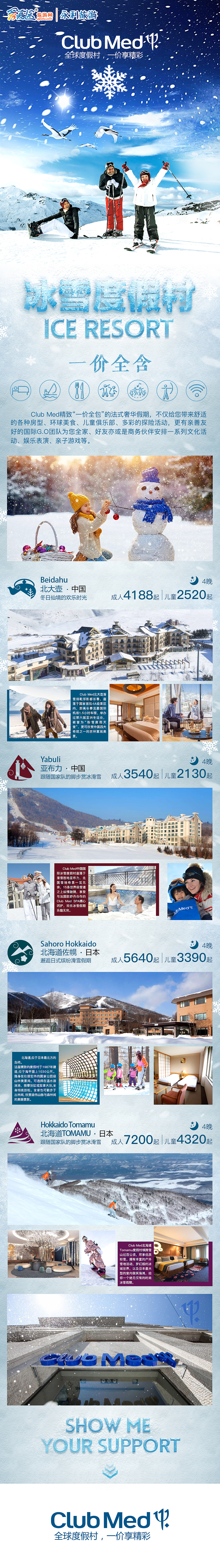 club med了解一下（图ZMTE4MTI3Mzg4） - 宣传物料 - 站酷设计师summmmmmer原创素材 - 站酷ZCOOL