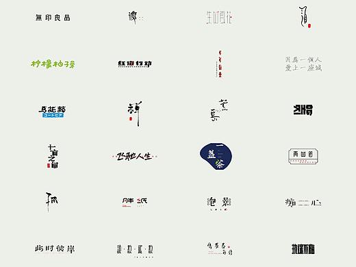 自有字在（一）