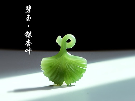 手工玉石雕刻碧玉银杏叶