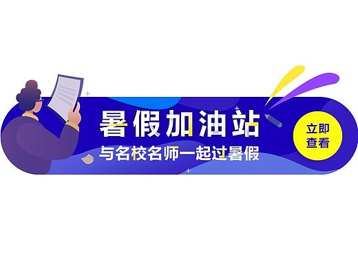 胶囊banner