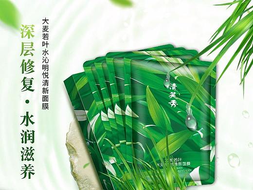 面膜详情页