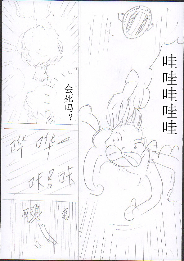 19年原创分镜《救世主》第1集