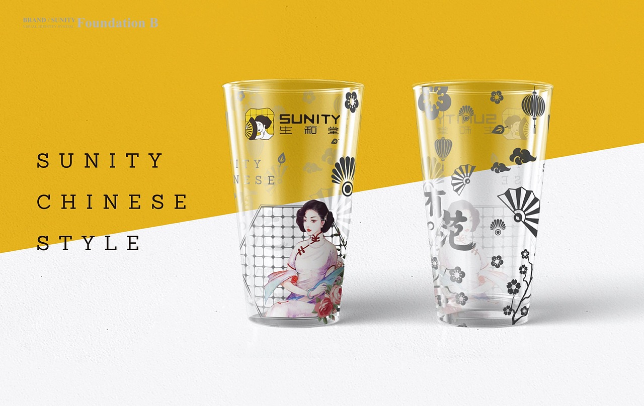 「生和堂中式茶饮」复古民国风的重现（图ZMTg2NDkxMjA0） - 品牌 - 站酷设计师Ufans有范品牌原创素材 - 站酷ZCOOL