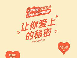 公众号推文设计2