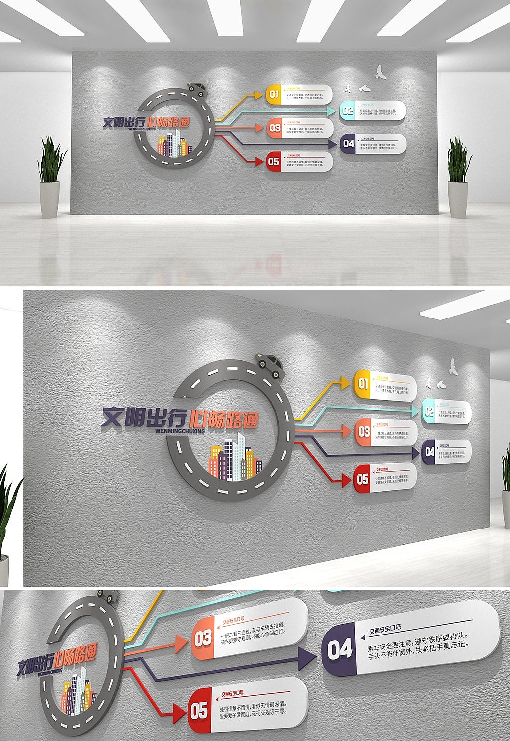 交通文化墙（图ZMjI3NjA3MDQ0） - 家装设计 - 站酷设计师J自在原创素材 - 站酷ZCOOL