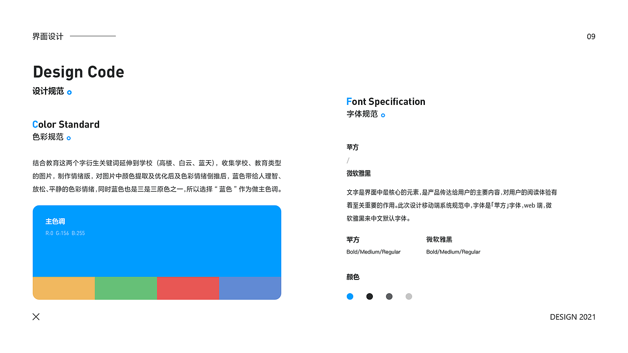 2021年作品集（图ZMjYwODAzODM2） - 软件界面 - 站酷设计师赵小艳原创素材 - 站酷ZCOOL