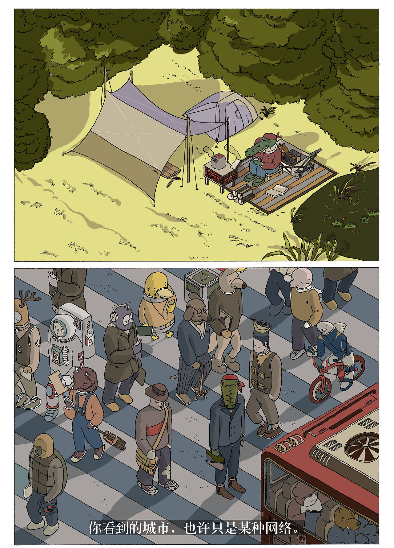 vol2. “我在森林，也许迟到”（图ZMjgxOTg0Njc2） - 短篇/格漫 - 站酷设计师班橘子原创素材 - 站酷ZCOOL