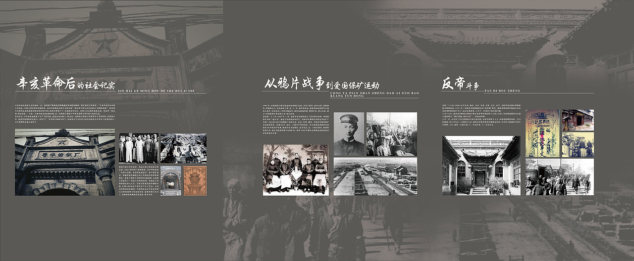 展馆立面排版展示