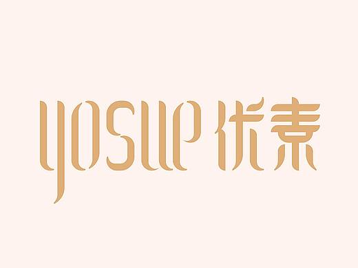 YOUSU 优素 | 品牌设计（个人主页-ZMzU0MTk3NDQ=） - 品牌 - 站酷设计师TODAY_今日设计原创素材 - 站酷ZCOOL