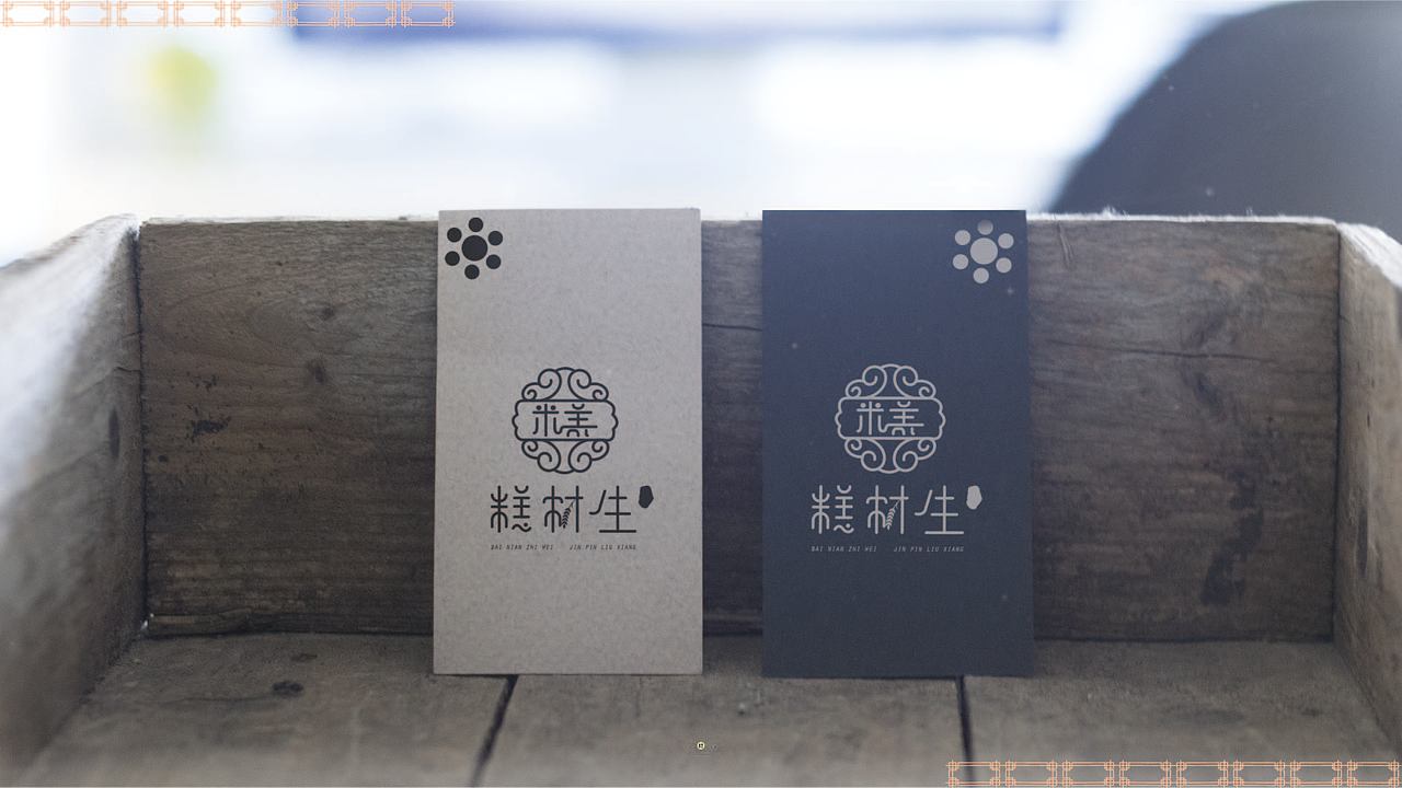 平面—VI提案（图ZMjAyMzAwMjc2） - 其他平面 - 站酷设计师零食味的晓蓉i原创素材 - 站酷ZCOOL