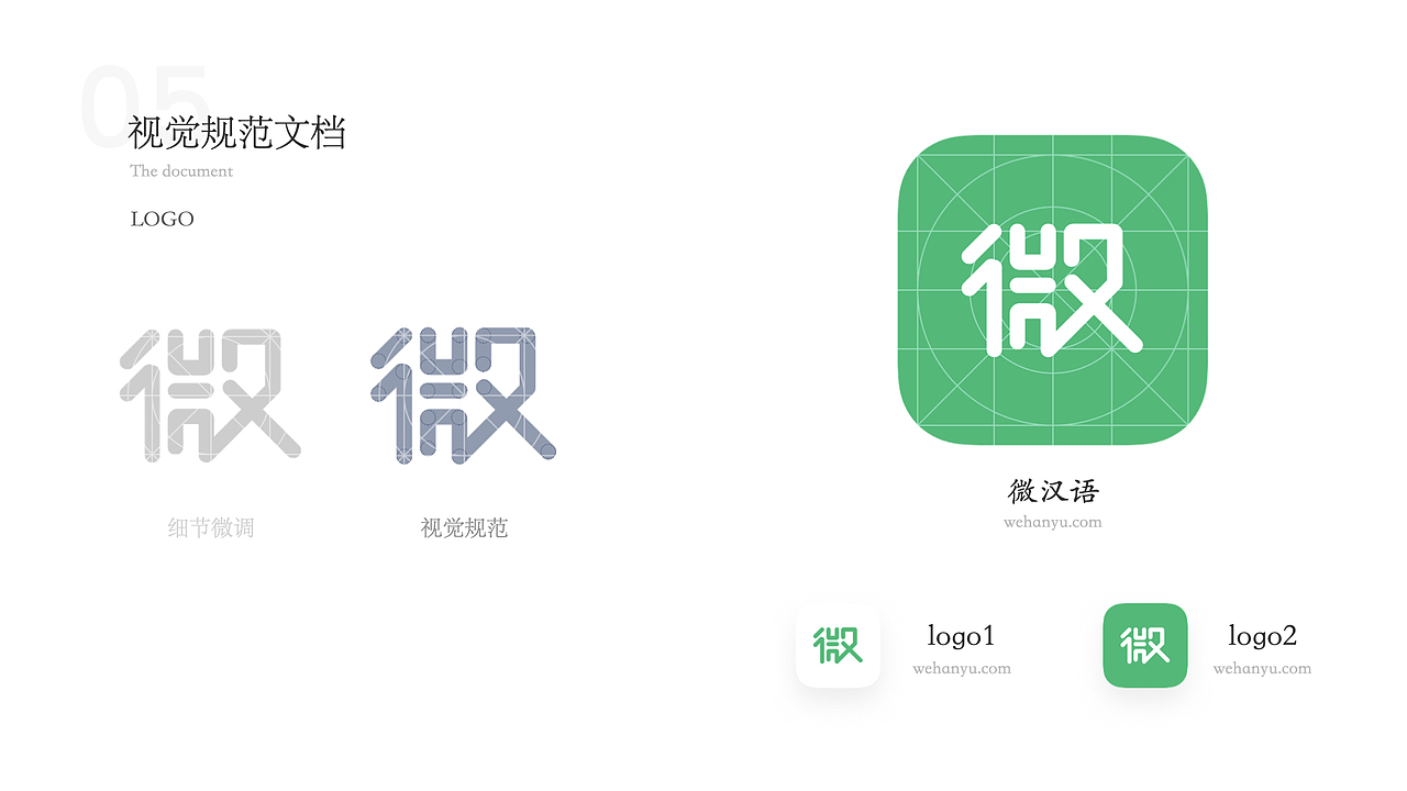 微汉语项目整理（图ZMjA1MDM3Mzcy） - APP界面 - 站酷设计师PengBoind原创素材 - 站酷ZCOOL