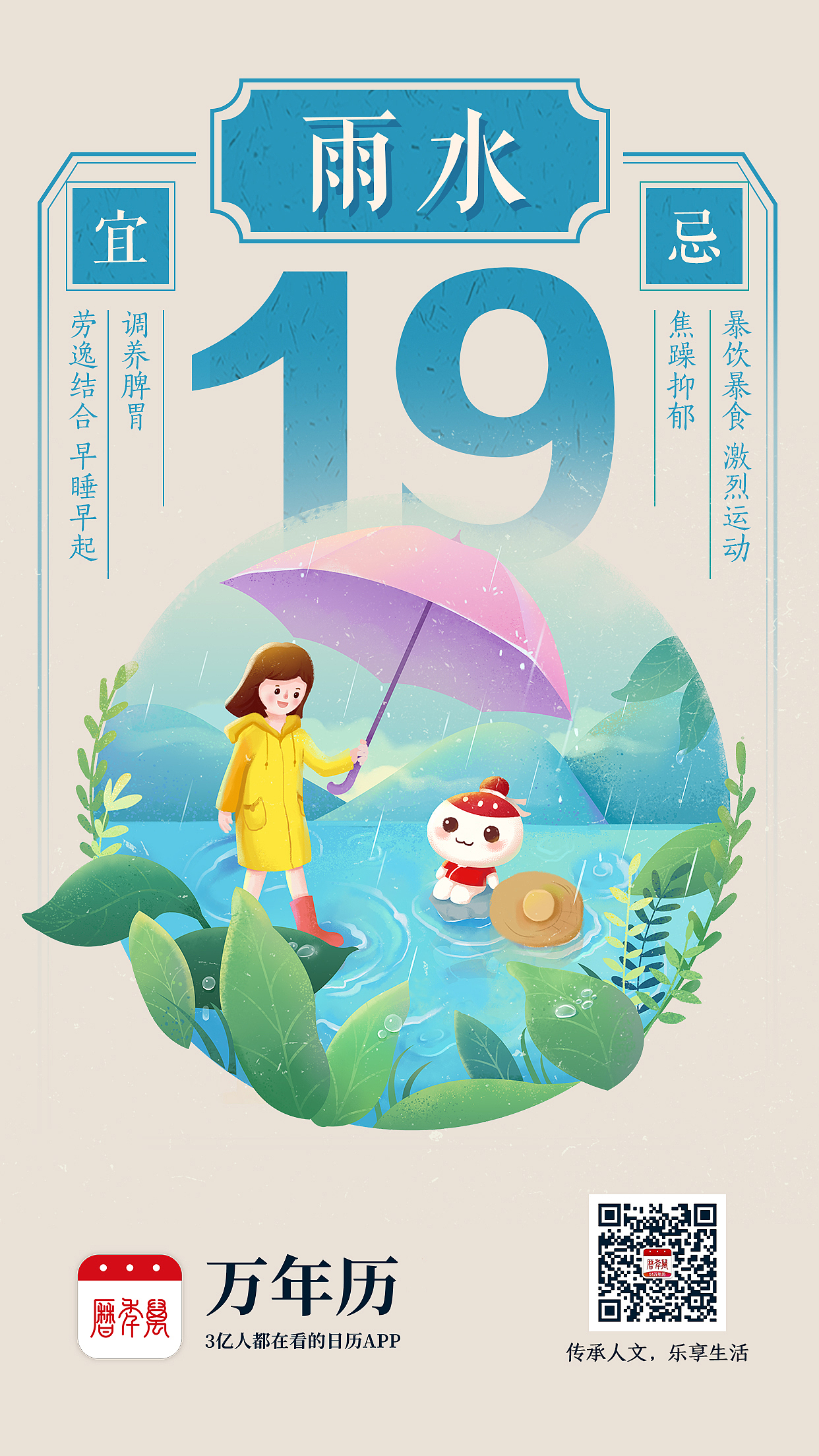 万年历2019.6-2020.6节气（图ZMjMwNDI5NTQw） - 商业插画 - 站酷设计师万年历Design原创素材 - 站酷ZCOOL