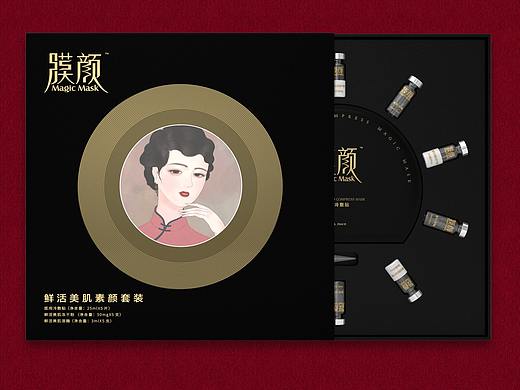 膜颜面膜新品设计（个人主页-ZNTExMDQ2OTY=） - 包装 - 站酷设计师酷品牌商业创意原创素材 - 站酷ZCOOL