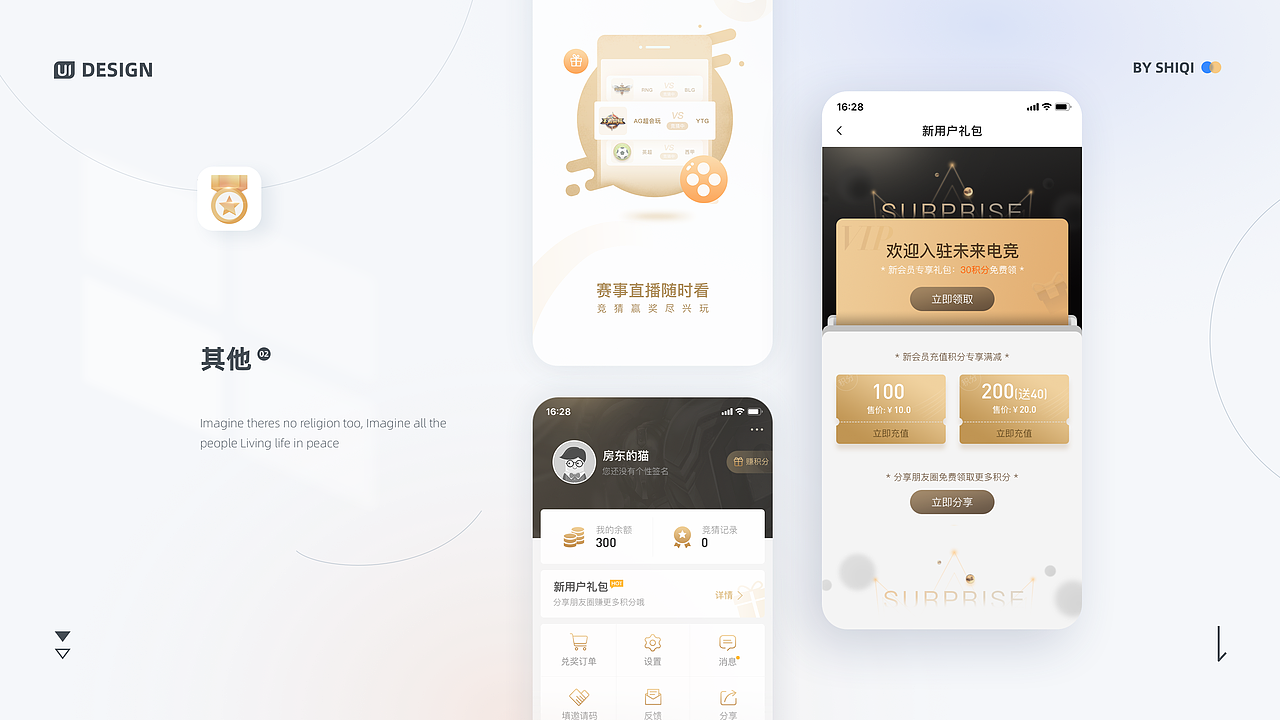 B端 APP - 界 面 小 结