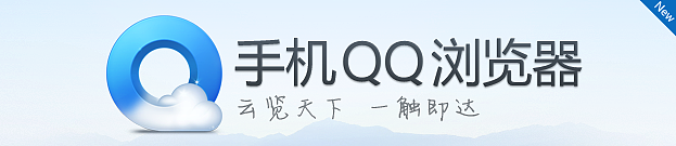 手机QQ浏览器logo设计（图ZMzk0NDQxNg==） - Logo - 站酷设计师shmzfeng原创素材 - 站酷ZCOOL