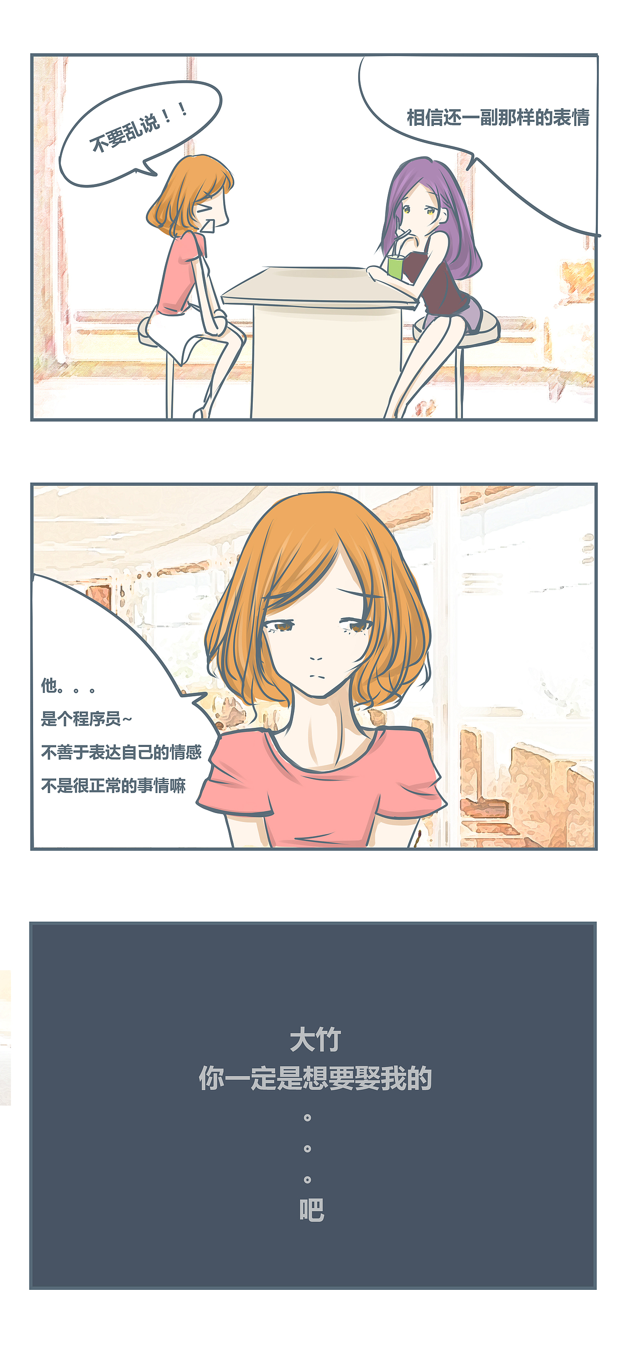 商业漫画 宣传漫画（图ZMzY3NjQ4MjA=） - 商业插画 - 站酷设计师PIKADIU原创素材 - 站酷ZCOOL
