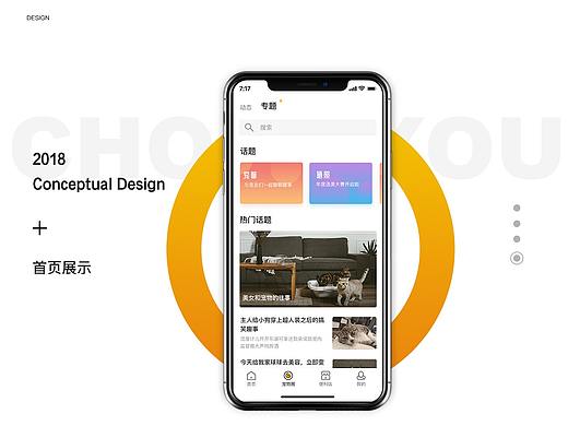 宠友-宠物社交APP
