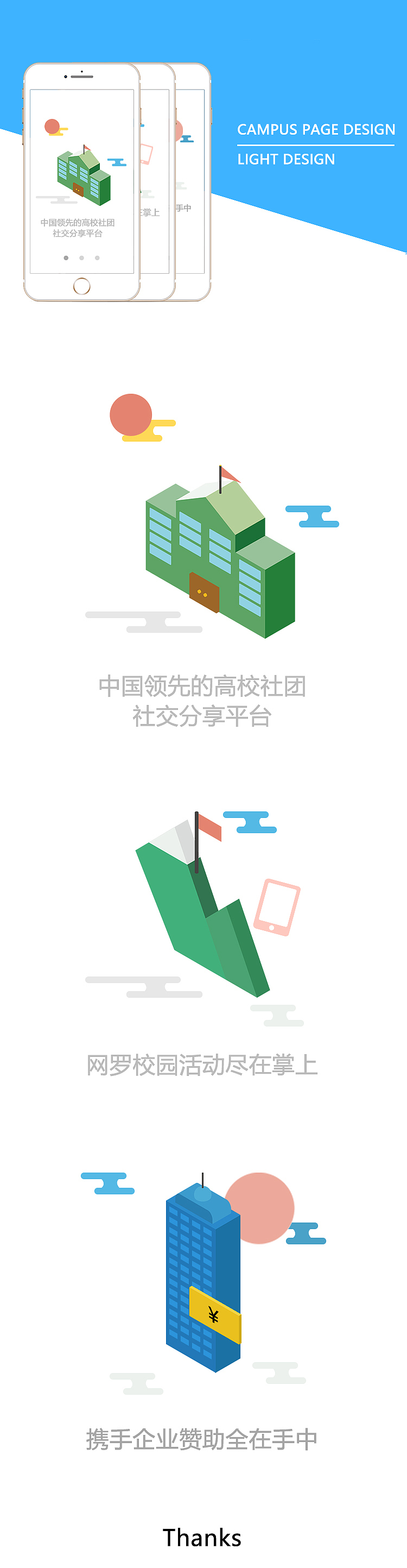 2.5D插图（图ZMTczMTAyODcy） - 其他UI - 站酷设计师虚名罢了原创素材 - 站酷ZCOOL