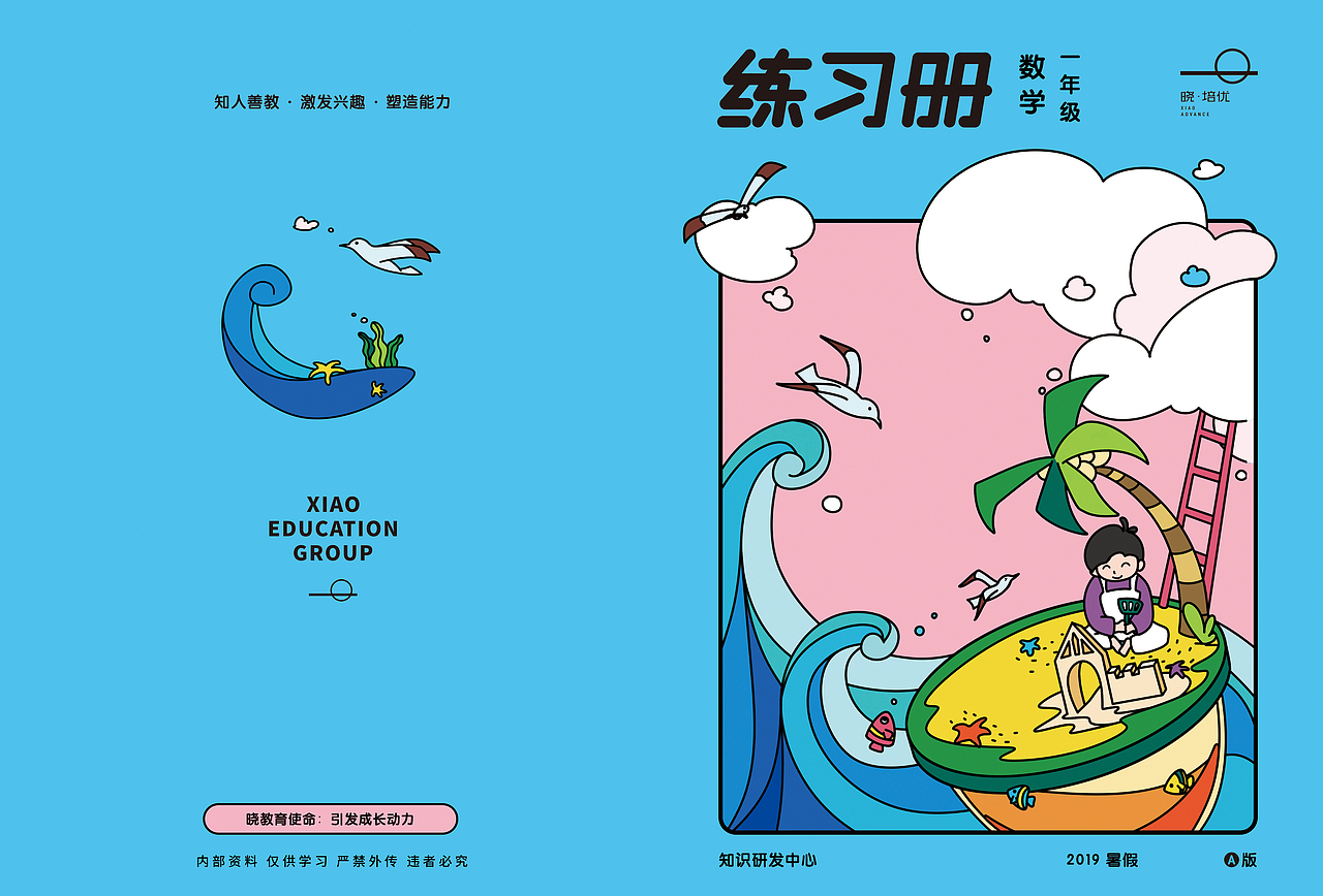 插画书籍封面设计（图ZMTc0NTU4MTU2） - 商业插画 - 站酷设计师小惠惠Y原创素材 - 站酷ZCOOL