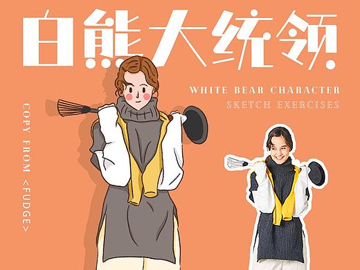 线条风人物杂志练习