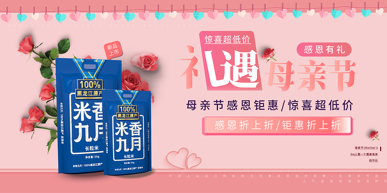 母亲节banner（图ZMjU4MjMwODY0） - 其他UI - 站酷设计师丶Littleluck原创素材 - 站酷ZCOOL