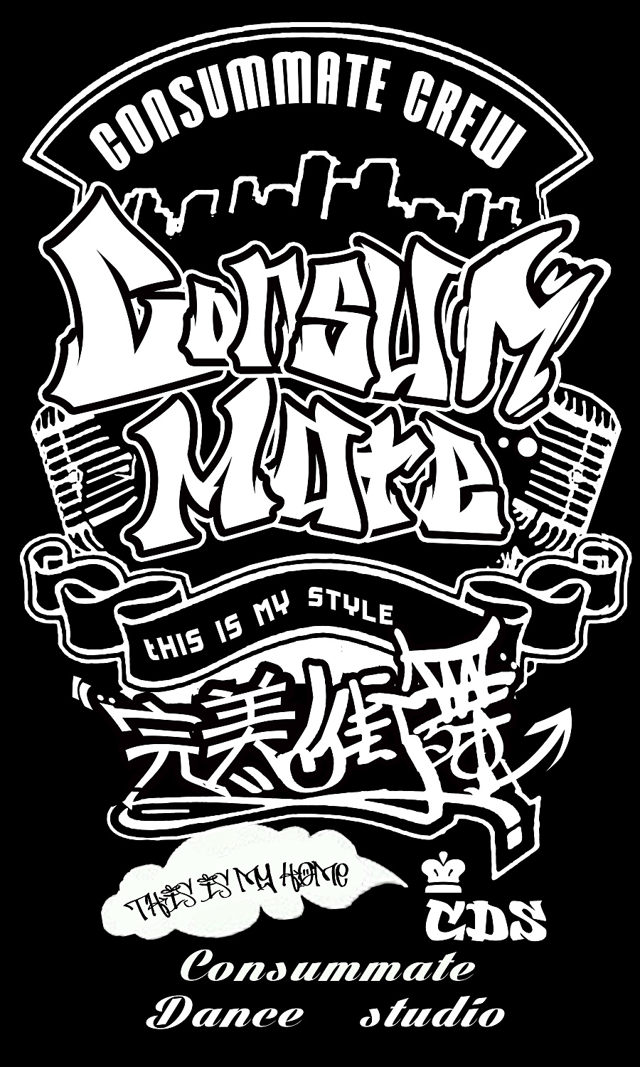 街舞logo 嘻哈风格 街舞衣服 系列设计