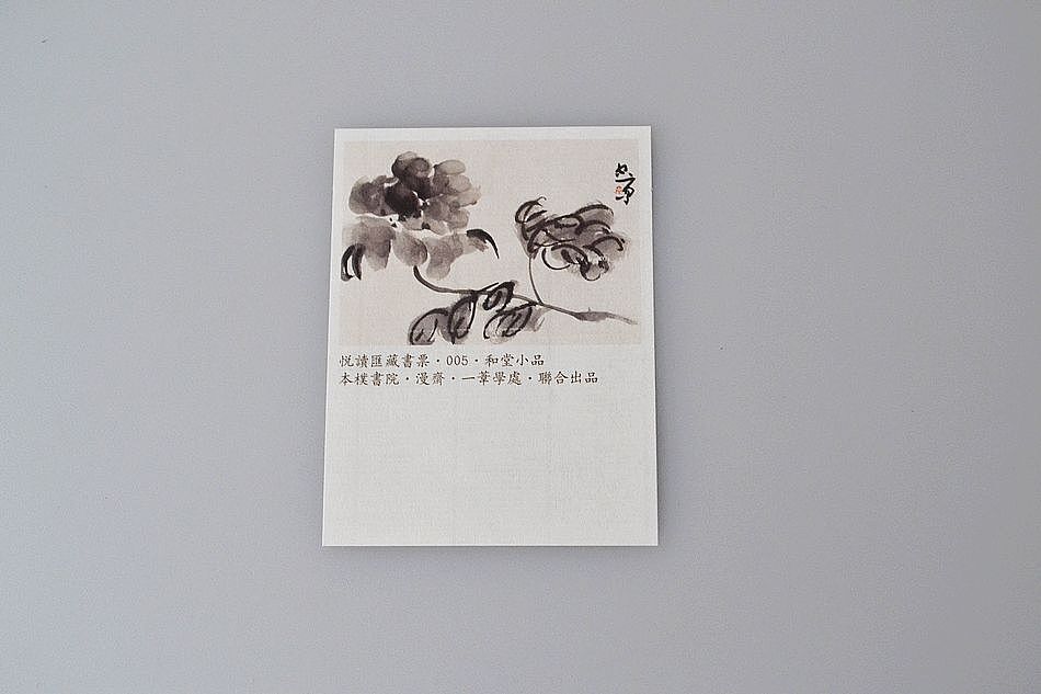 【本朴禅品】本朴纯手作珍稀藏书票·每一个都是唯一