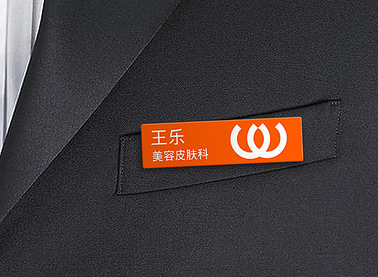 杭州华山整形品牌形象(图ZMTAwNjA1Mjg=) - 品牌 - 站酷设计师路客标客原创素材 - 站酷ZCOOL