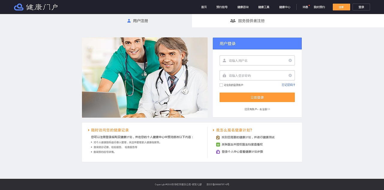 一套后台界面设计（包含登陆页）（图ZNTQ2MjIwMzI=） - 其他网页 - 站酷设计师秋天复秋天原创素材 - 站酷ZCOOL