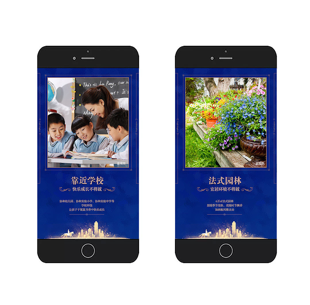 地产H5 价值点宣传（图ZMTI4NzQ1ODMy） - 其他UI - 站酷设计师camel李原创素材 - 站酷ZCOOL