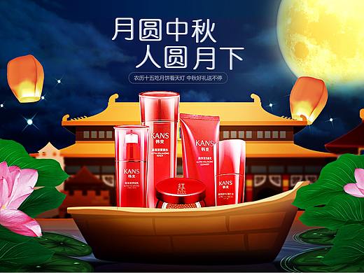 化妆品海报