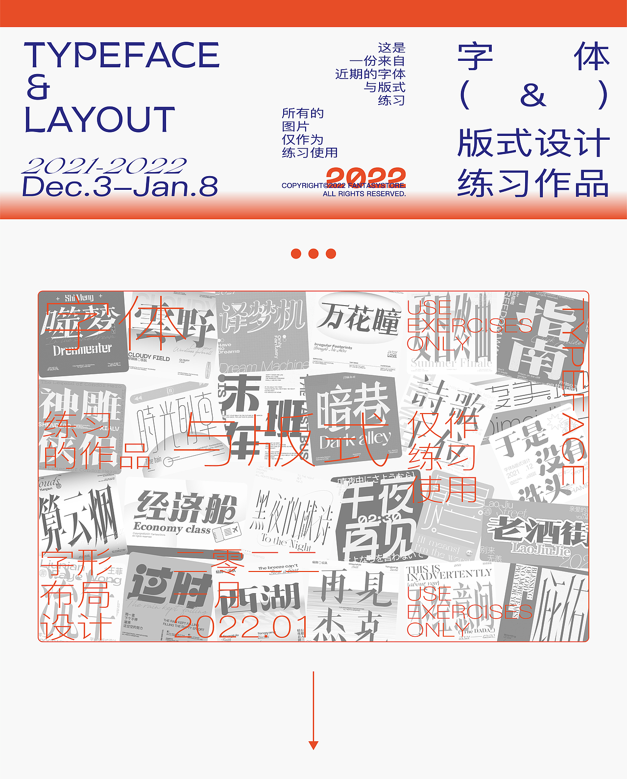 近期字体版式设计小结 Vol.2（图ZMjg0NzU5NDAw） - 字体/字形 - 站酷设计师一个易原创素材 - 站酷ZCOOL