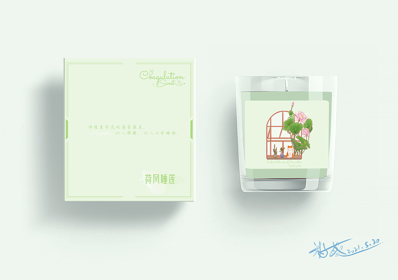 香薰蜡烛插画包装（图ZMjU2MDI0MTky） - 包装 - 站酷设计师籽葵Zi原创素材 - 站酷ZCOOL