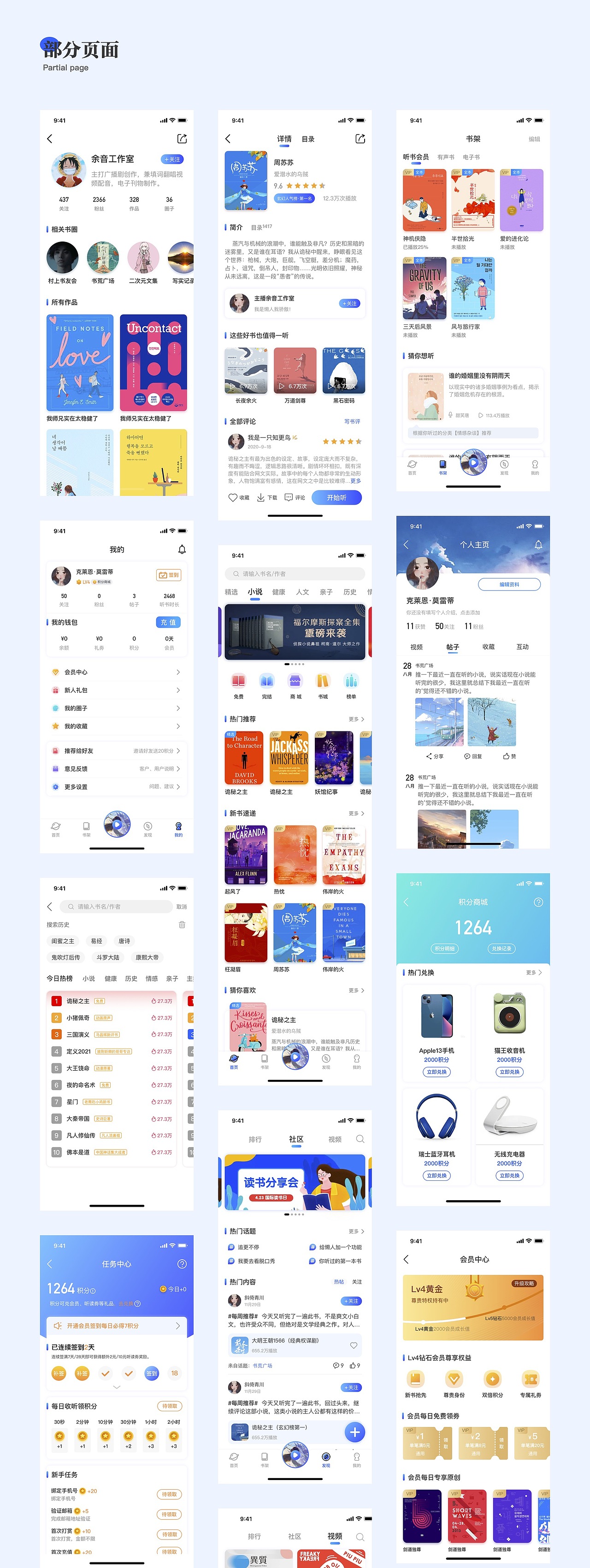 新像素近期线下班UI设计作品展示（上）（图ZMjkzNzkxNTA0） - APP界面 - 站酷设计师新像素UI教育原创素材 - 站酷ZCOOL