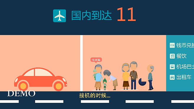 友友租车宣传微动画（图ZMTk4MjcyNzY=） - 短片 - 站酷设计师thisin原创素材 - 站酷ZCOOL