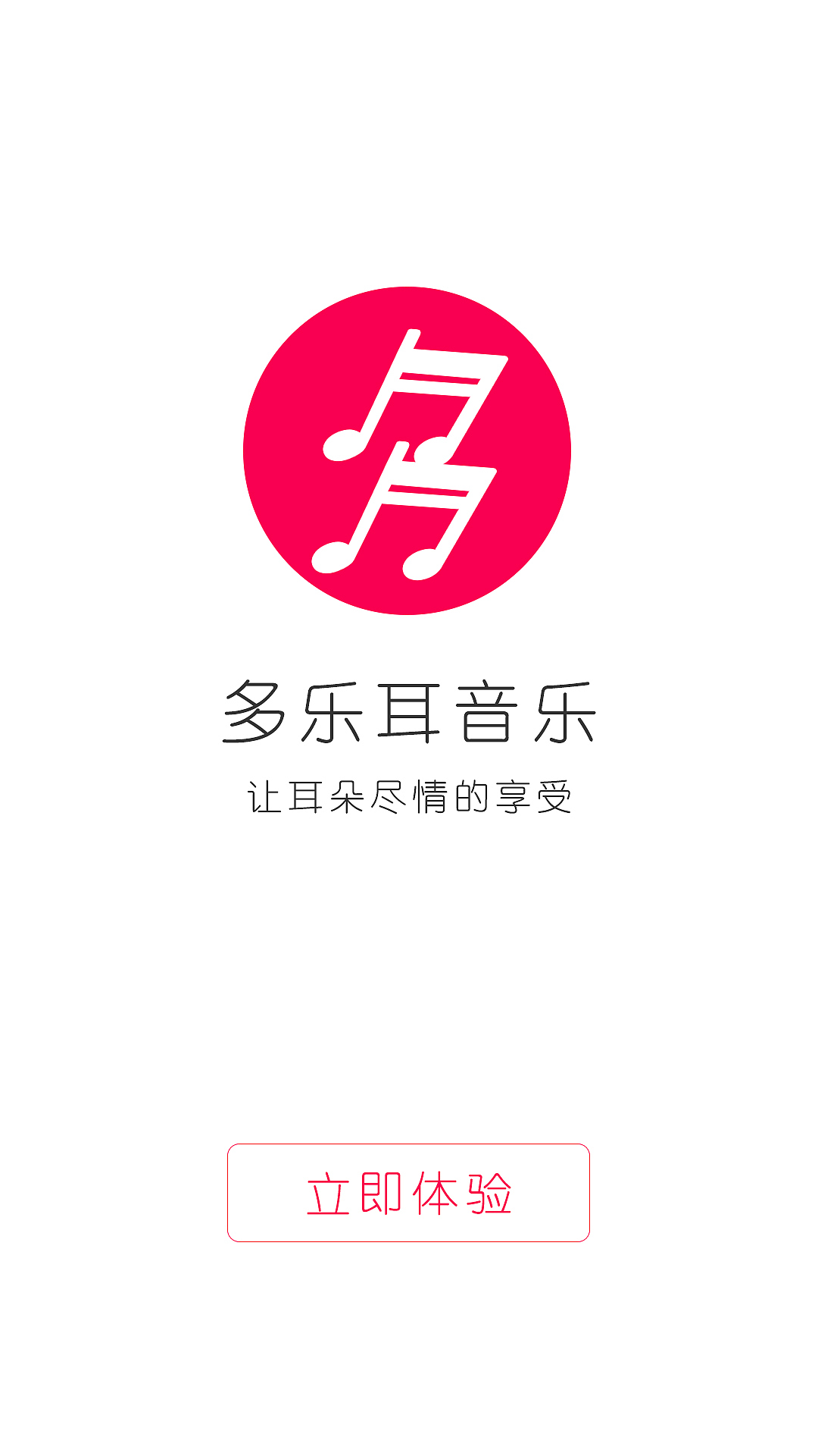 音乐APP引导页（图ZNjM4NTY4MjA=） - APP界面 - 站酷设计师UED泡沫原创素材 - 站酷ZCOOL