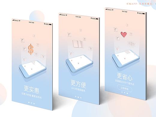 书栈APP