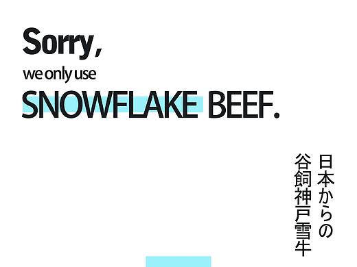 牛排餐厅易拉宝