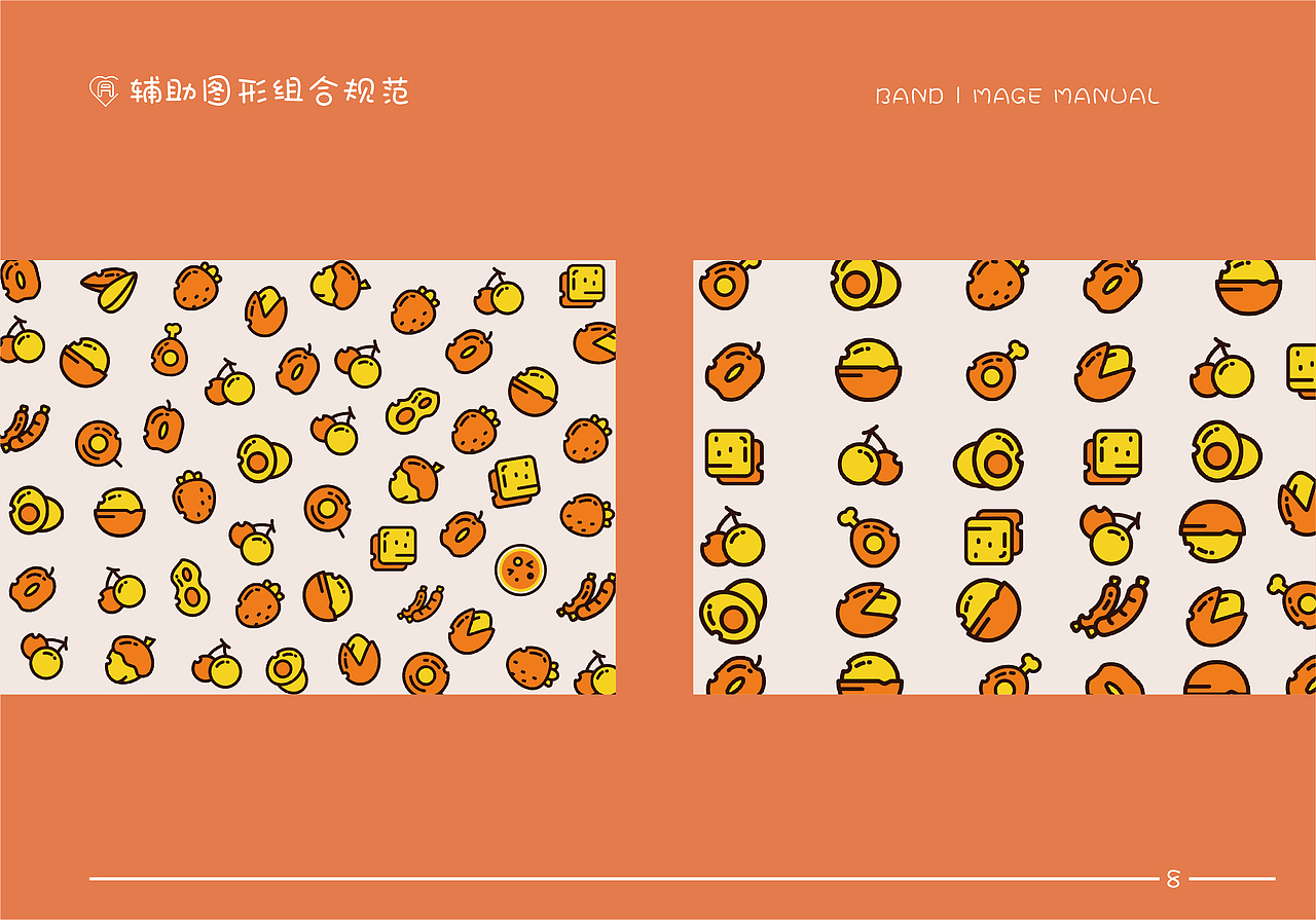 零零柒-VI设计 零食品牌设计 VI手册