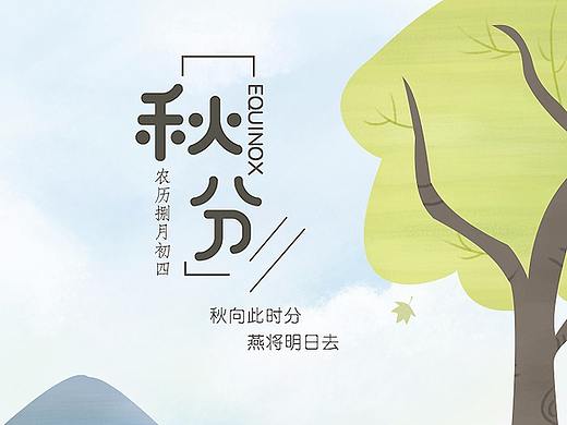 小黄鸡高登秋分手机壁纸(720x1280)