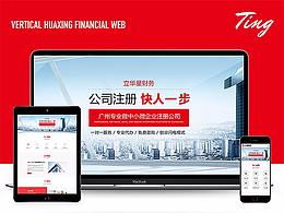 企业官网