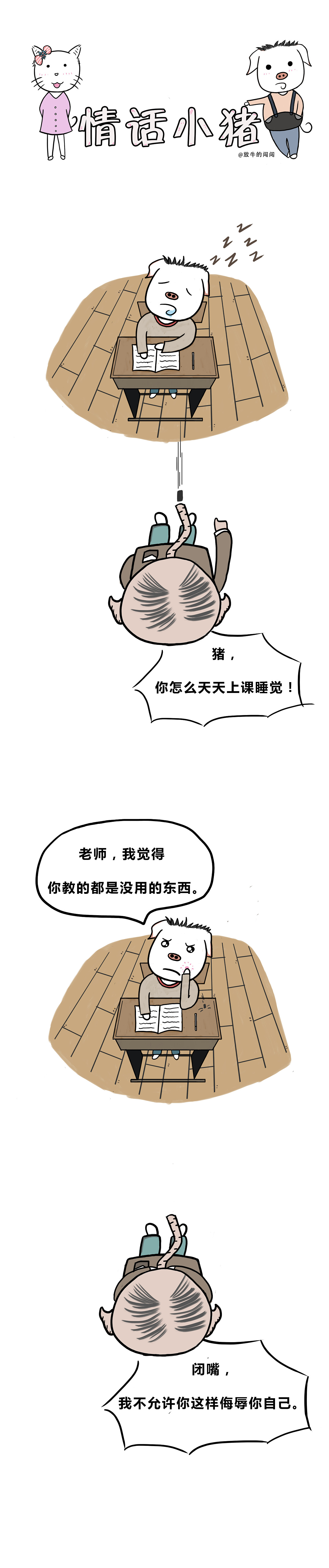 情话小猪（图ZMTA2MDA4OTg4） - 短篇/格漫 - 站酷设计师放牛的闯闯原创素材 - 站酷ZCOOL