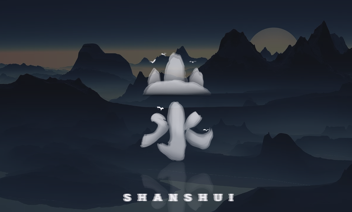 山水|平面|字体/字形|豆腐小白 - 原创作品 - 站酷 (zcool)