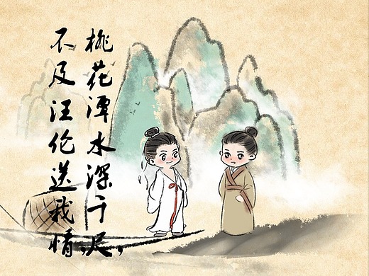 赠汪伦gif小动图