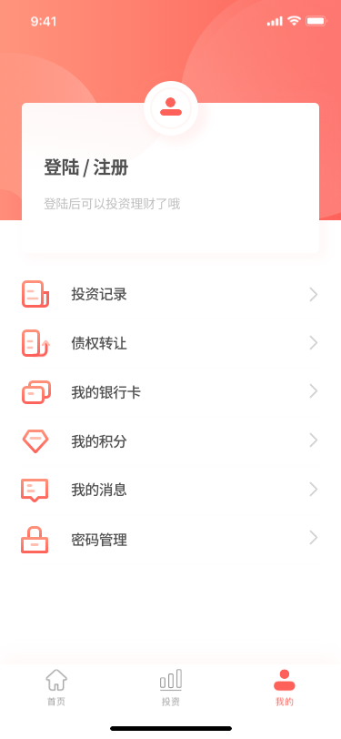 直销银行金融App