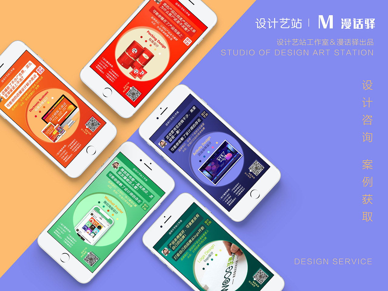 微信九宫格海报