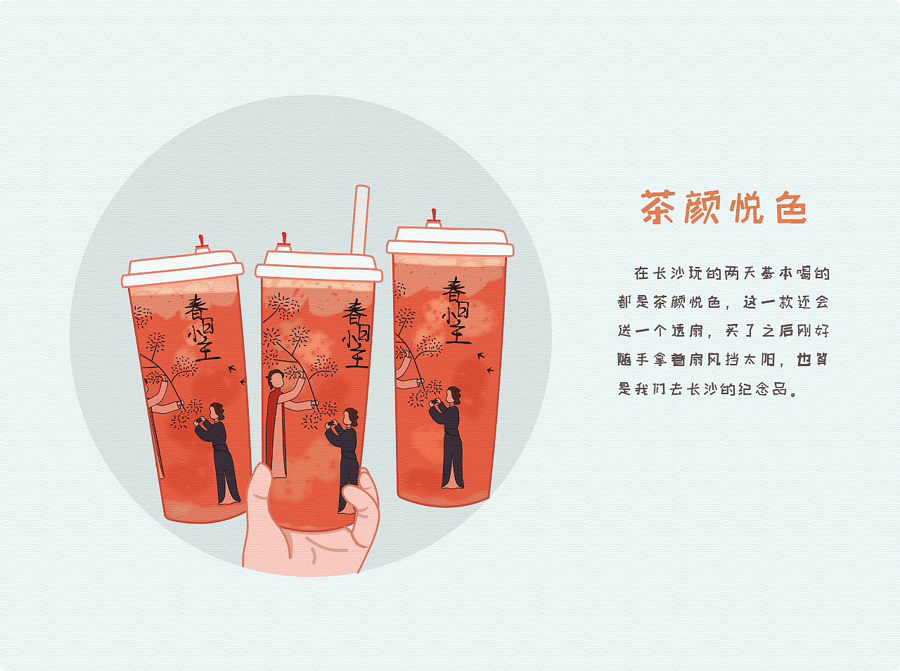 美食之旅——长沙