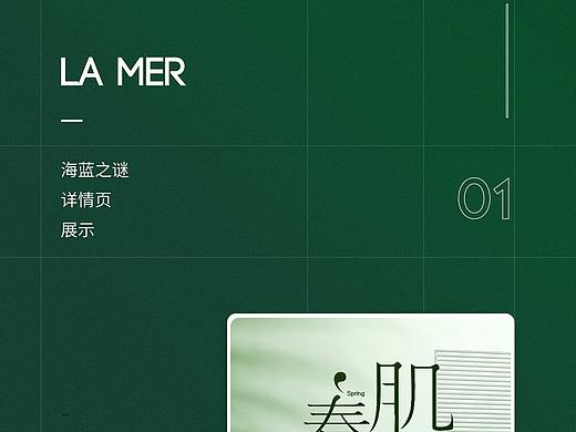 护肤品详情页（个人主页-ZNTMzMzgyODg=） - 其他 - 站酷设计师我睡教的时候不困原创素材 - 站酷ZCOOL