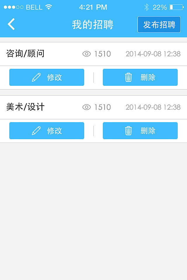 一套手机APP