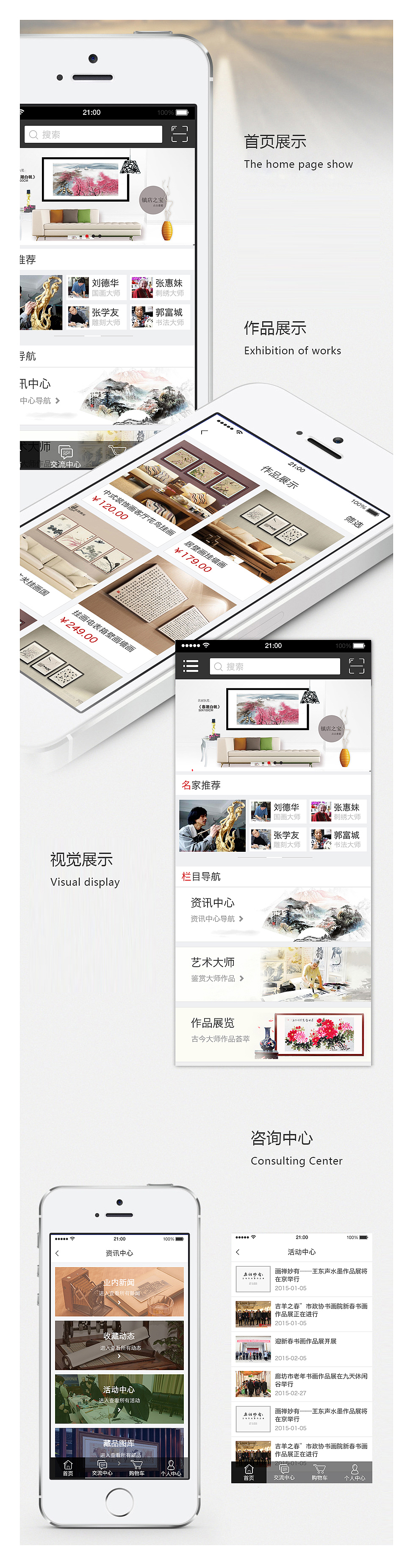 一个关于书画的APP项目（图ZMzcxMzM2NDg=） - APP界面 - 站酷设计师朱小Wing原创素材 - 站酷ZCOOL